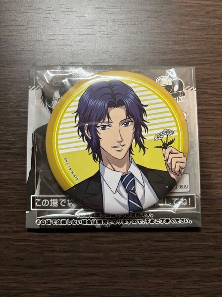 新テニスの王子様 ちょこっとくじ 20th 缶バッジ