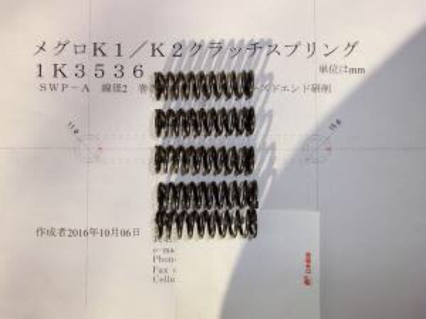 メグロK1/K2クラッチスプリング1セット5個新品