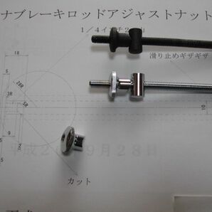 メグロレジナE1/E2ブレーキロッド◎3点セット新品こだわりの逸品