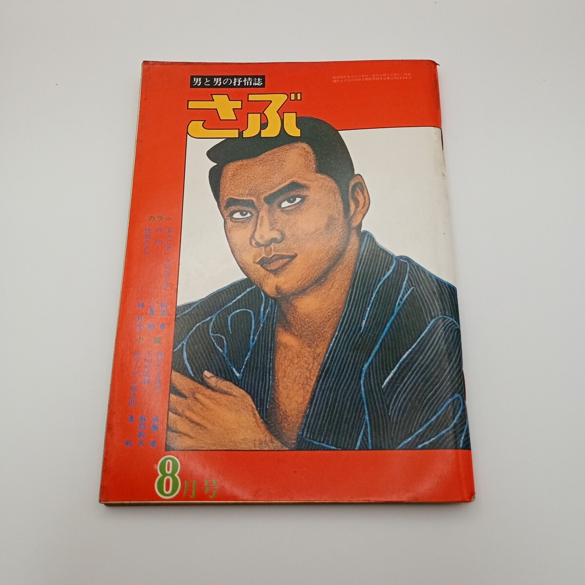 2024年最新】Yahoo!オークション -ゲイ(本)の中古品・新品・未使用品一覧(2ページ目) 2024年最新】Yahoo!オークション -ゲイ(本)の中古品・新品・未使用品一覧(2ページ目)