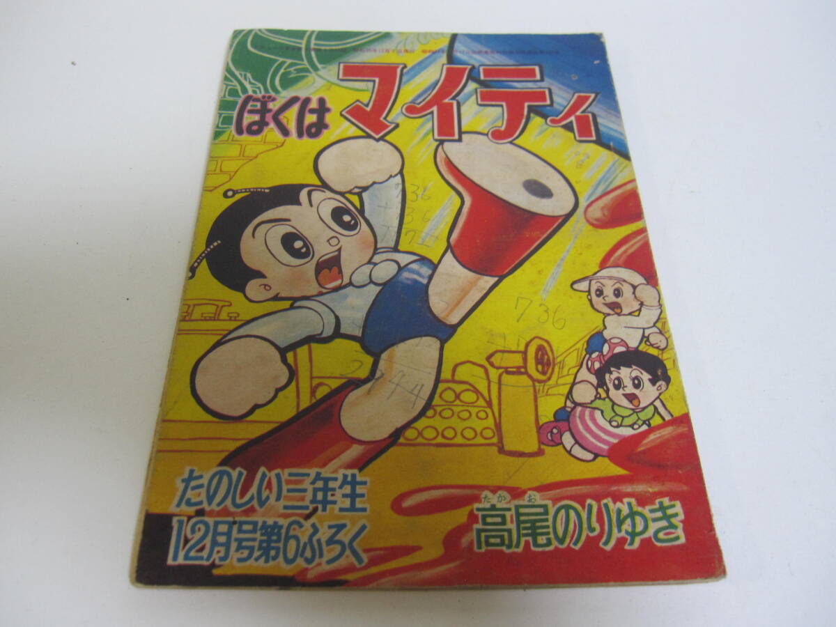 2025年最新】Yahoo!オークション -#昭和35年(少年マンガ誌)の 2025年最新】Yahoo!オークション -#昭和35年(少年マンガ誌)の