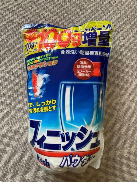食器洗い乾燥機専用洗剤 フィニッシュパウダー