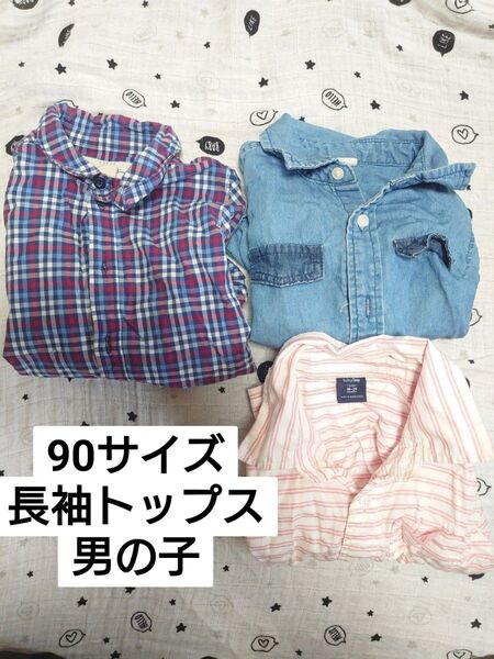 男の子服 90サイズ まとめ売り チェック柄 シャツ トップス 長袖