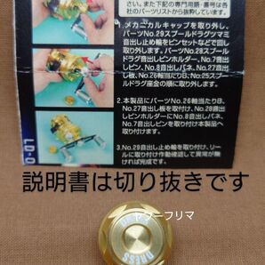 カルカッタコンクエスト(メカニカルブレーキノブ)DRESSビレットスプールドラグ
