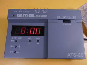 ◎B/423●BMB☆カラオケ用回線切替器☆ATS-20☆ジャンク