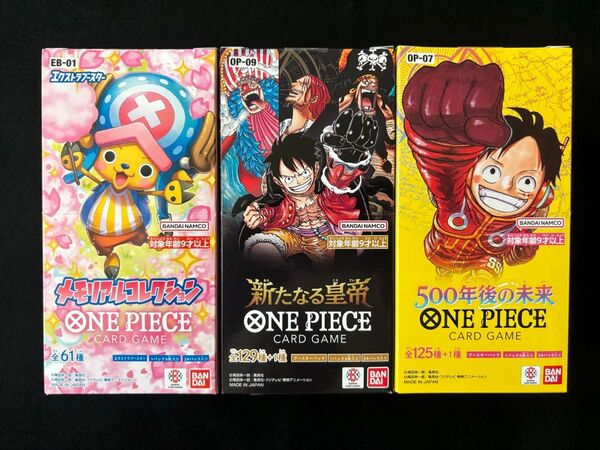 ONE PIECE・ワンピースカードゲーム/新たなる皇帝・500年後の未来・メモリアルコレクション計3ボックス 新品 テープ付