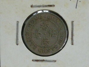 英領香港/HONG KONG◆50セント/伍毫◆銅・ニッケル貨1枚■1963年