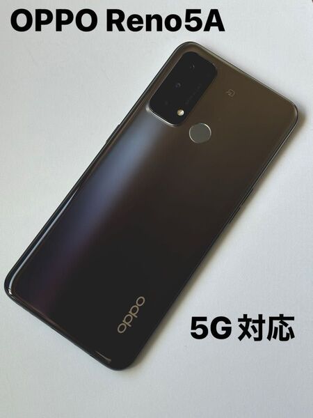 OPPO Reno 5A (CPH2199) SIMフリー シルバーブラック 6G/128G 5G対応