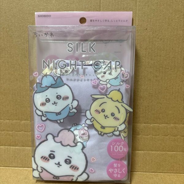 ちいかわ シルクナイトキャップ