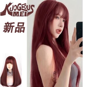 【ワインレッド】 新品 匿名配送 ロングストレート フルウィッグ 医療用ウィッグ 小顔 コスプレ 白髪隠し 抜け毛 耐熱