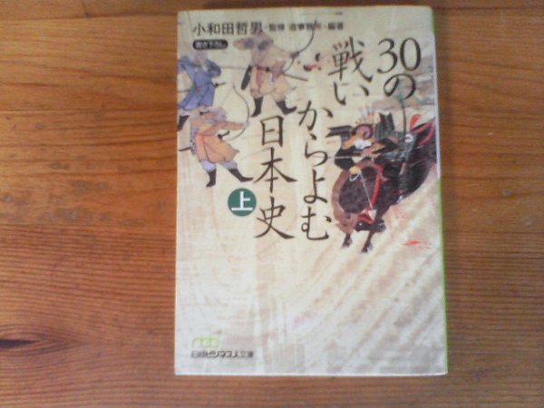 2025年最新】Yahoo!オークション -保元 平治の乱(本、雑誌)の 2025年最新】Yahoo!オークション -保元 平治の乱(本、雑誌)の