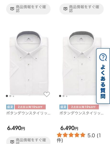 洋服の青山 ボタンダウンスタイリッシュワイシャツ 【半袖】【NON IRONMAX】2枚セット LL(43cm)サイズ