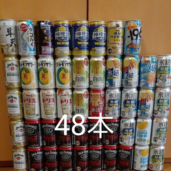 今だけ値下げチューハイ 氷結 無糖 檸檬堂 ジャックダニエル トリス ジンビーム ハイボール等 詰め合わせ 350ml 48本