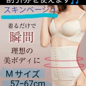●ウエストニッパー/ シェイプアップ 矯正下着