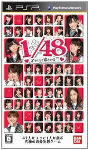 AKB1/48アイドルと恋したら…(期間限定版)/中古PSP■17026-YG02