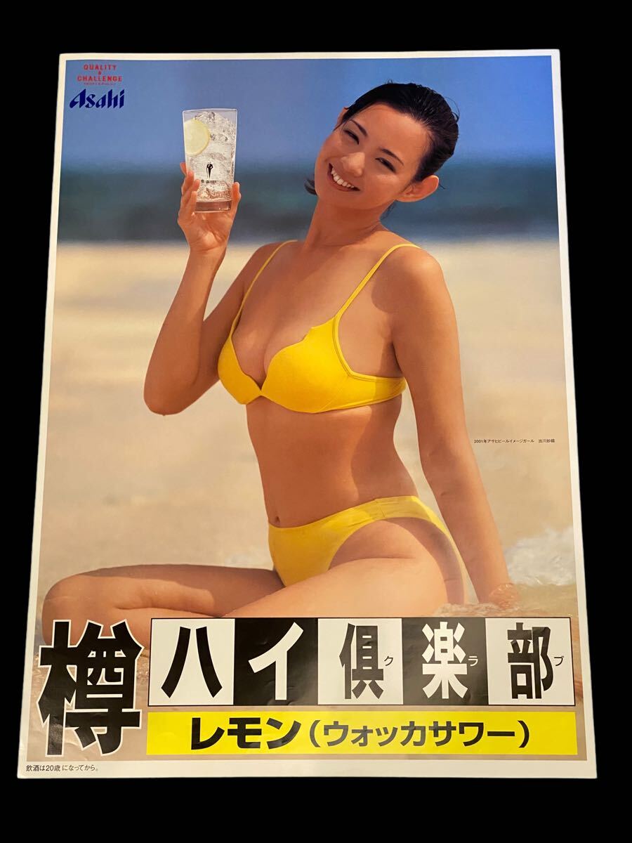 Yahoo!オークション -「出川紗織」(印刷物) の落札相場・落札価格 Yahoo!オークション -「出川紗織」(印刷物) の落札相場・落札価格