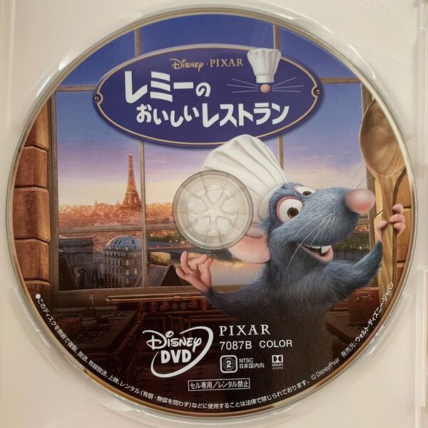レミーのおいしいレストラン DVDディスクのみ 【国内正規版】新品未再生 Disney ディズニー MovieNEX アカデミー賞