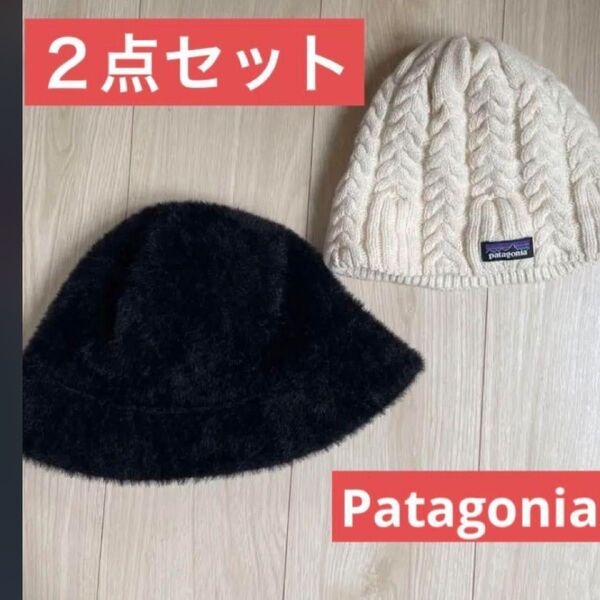 パタゴニア ニット帽 レディース バケットハット 2点セット
