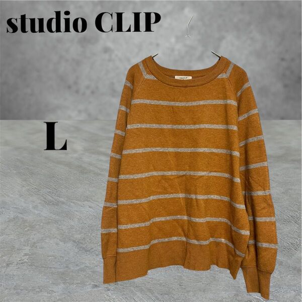 studio CLIP スタディオクリップ トップス ニット セーター 長袖 ボーダー オレンジ系 L