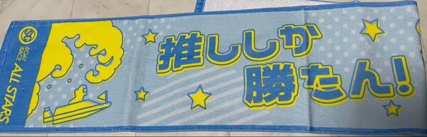 ボートレース オールスター オリジナルタオル(新品未使用)