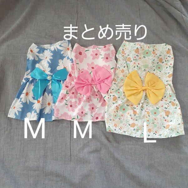 ペット 服 犬猫 ワンピース リボン 可愛い まとめ売り M L