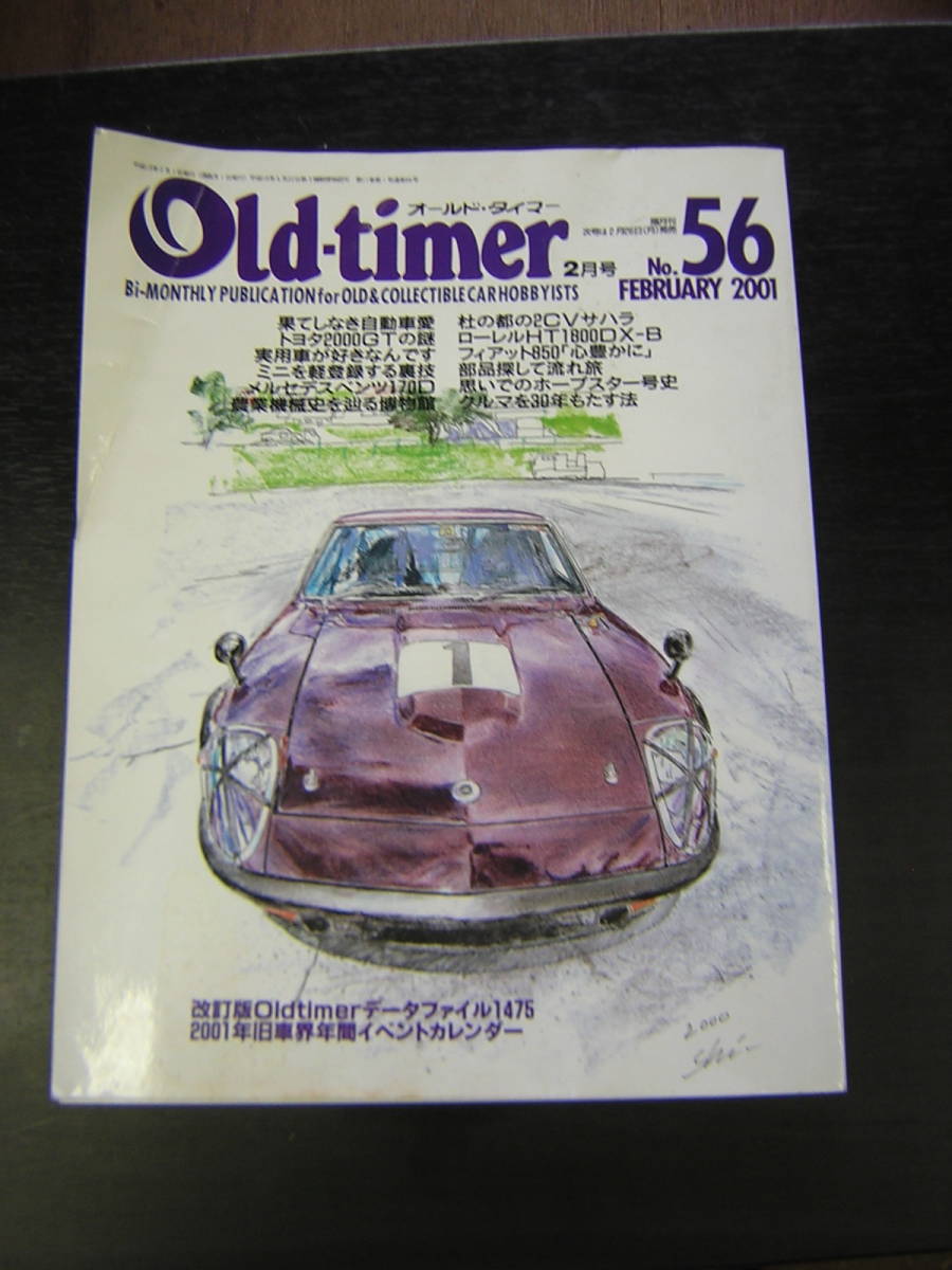 2025年最新】Yahoo!オークション -オールドタイマー 雑誌の中古 2025年最新】Yahoo!オークション -オールドタイマー 雑誌の中古