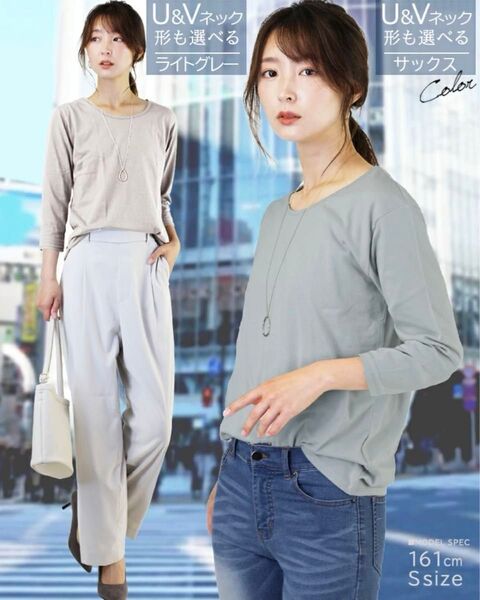 7部袖Tシャツ Uネック サックス