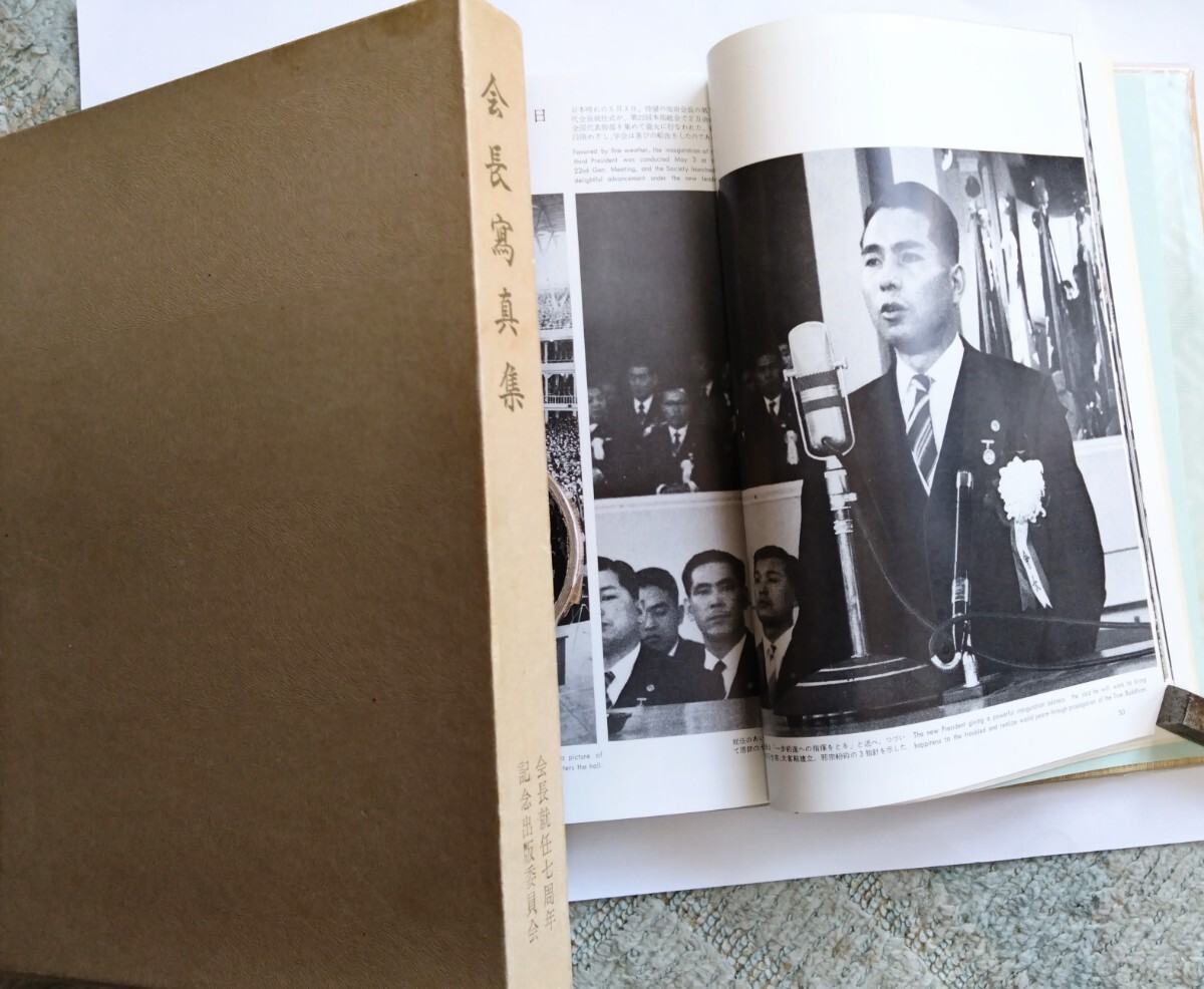 Yahoo!オークション -「池田大作 非売品」の落札相場・落札価格 Yahoo!オークション -「池田大作 非売品」の落札相場・落札価格