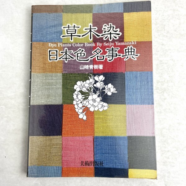 2025年最新】Yahoo!オークション -草木(アート 2025年最新】Yahoo!オークション -草木(アート