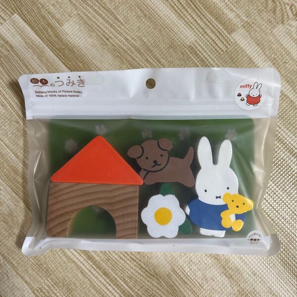 絵本のつみき ミッフィー ブルーナ 知育 積み木