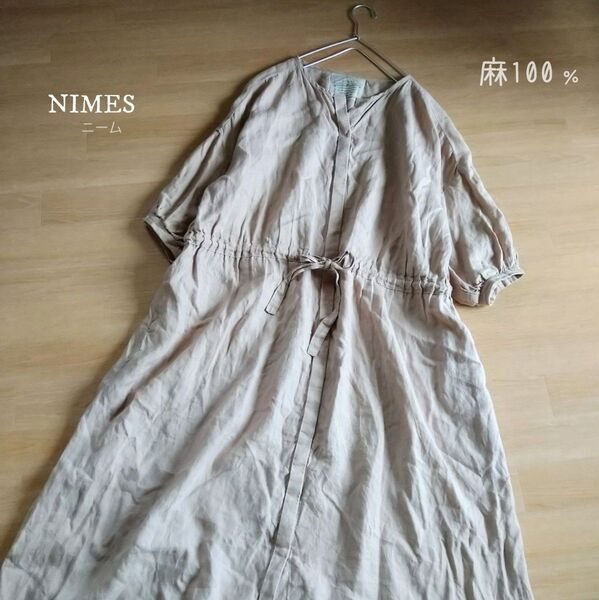 NIMES ニーム 麻100% リネンキャンバス 前あきワンピース ベージュ 羽織り ゆったり