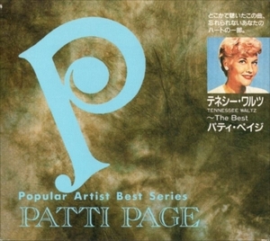 ■□Patti Page パティ・ペイジ/THE BESTパティ・ペイジ□■