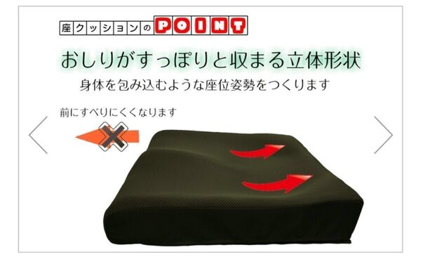 松本義肢製作所 楽座フィットクッション 車椅子 クッション ずり落ち ずっこけ座り 姿勢 座位 姿勢保持 床ずれ防止 介護