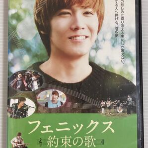 韓国映画★ フェニックス~約束の歌~('13韓国) 24時間以内に発送致します♪