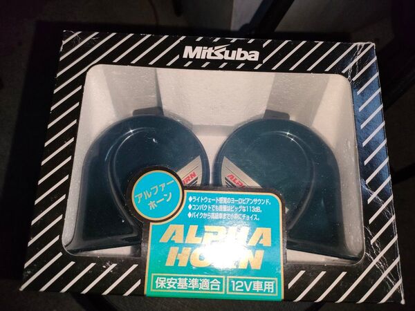 ミツバ アルファホーン 12V車用 新品未使用