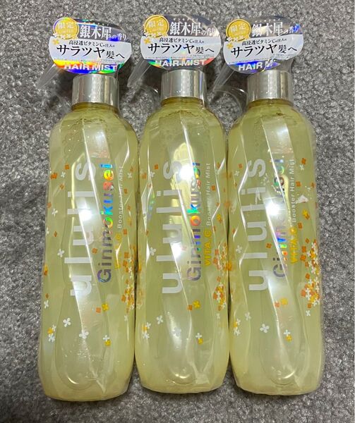 ululis ウルリス数量限定ヘアミスト3個セット