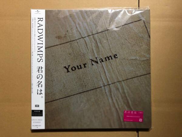君の名は。 初回限定盤 スペシャルパッケージ【CD+DVD+BOOK】/RADWIMPS【未開封】　ラッドウィンプス