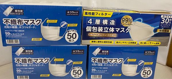 4層構造立体マスク29枚+3層構造不織布マスク150枚個包装ふつうサイズ
