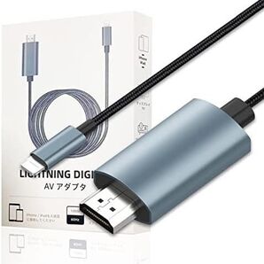 iPhone i-Pad 大画面 携帯の画面 hdmi変換ケーブル av変換