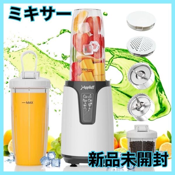 ミキサー ジューサー パワフル 最大850Wハイパワー コーヒーミル 一台多役 氷も砕ける 三つボトル ミルミキサー ブレンダー