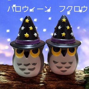 ハロウィーン フクロウ 置物