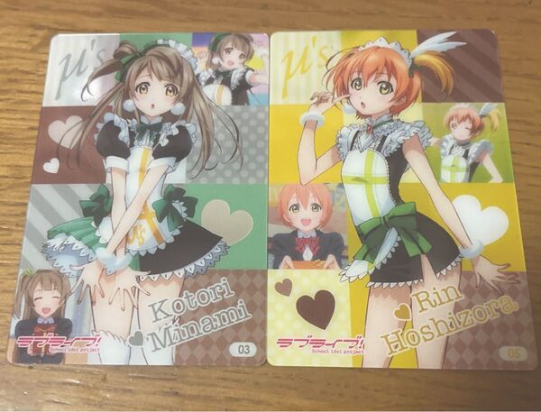 カード ラブライブ 南ことり 星空凛