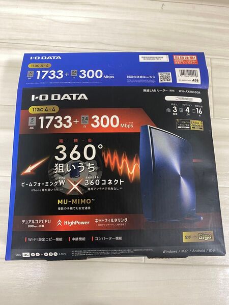 無線LANルーター ioデータ
