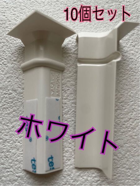 LIXIL コーナーキャップ 幅木入隅用 ホワイト