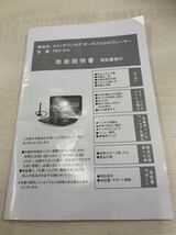 9インチ地デジTVチューナー搭載ポータブルDVDプレーヤーPDV-910のリモコン他付属品です_画像10