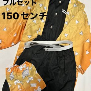 我妻善逸 コスプレ150センチ