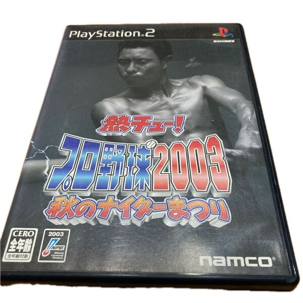 【PS2】 熱チュー! プロ野球2003 秋 PS2ソフト ゲーム