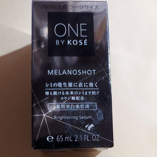 メラノショット W(付けかえ用) 65ml() KOSE コーセー ONE BY 薬用美白美容液 ワンバイコーセー 付けかえ用