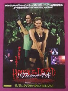 ヤフオク ハウスオブザデッド 印刷物 の中古品 新品 未使用品一覧 ヤフオク ハウスオブザデッド 印刷物 の中古品 新品 未使用品一覧