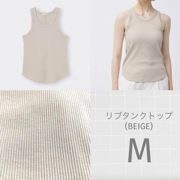 GU リブタンクトップ(BEIGE )M